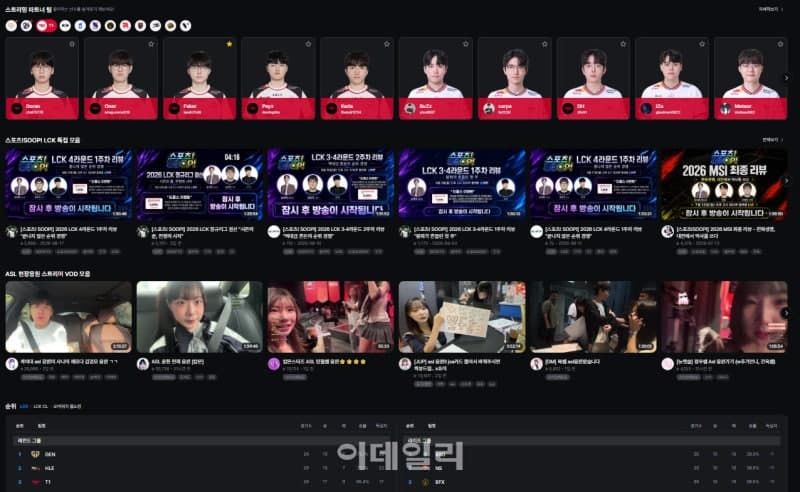 SOOP, e스포츠 페이지 전면 개편…시청부터 대회 참가까지 한 번에