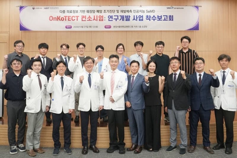 분당서울대병원 주도 '온코텍트 컨소시엄', 155억 규모 췌장암·폐암 AI 플랫폼 개발 착수