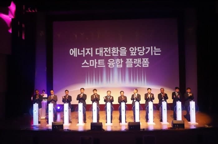 전력거래소, 창립 25주년 맞아 '에너지 대전환 스마트 융합 플랫폼' 비전 선포