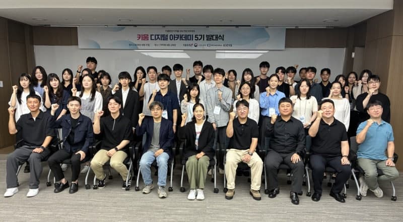 키움증권, 디지털 금융 인재 양성 '키움 디지털 아카데미' 5기 출범