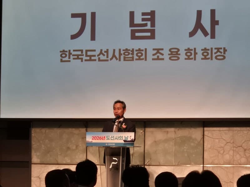 한국도선사협회 창립 49주년 기념식…“조선·해운·도선 동반 성장으로 해양강국 도약”