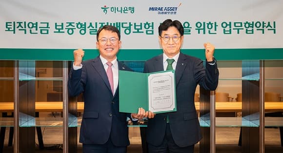 하나은행, 은행권 최초 '보증형 실적배당보험' 판매 시작