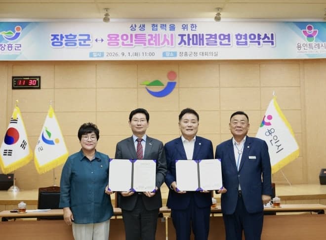 용인특례시-장흥군 자매결연…관광·농업 등 다방면 상생 동행 시작