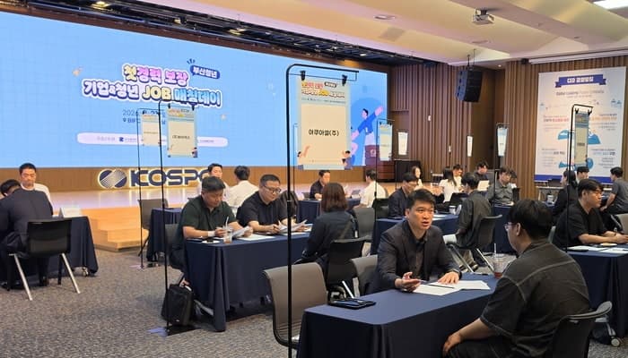 한국남부발전, 부산시와 함께 지역 청년 ‘첫 경력’ 지원 JOB 매칭데이 개최