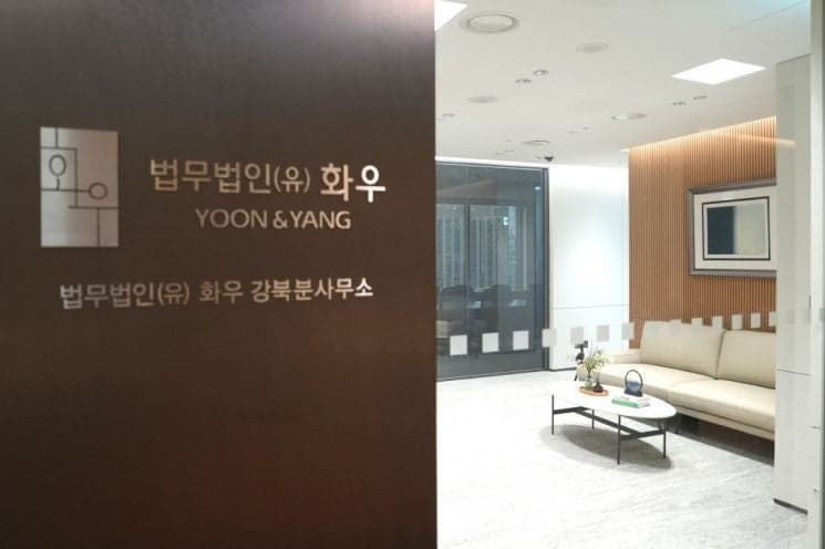 법무법인 화우, 광화문 강북사무소 개소…강남·강북 잇는 ‘듀얼 허브’ 구축