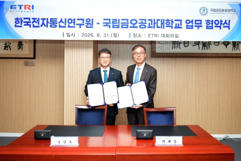 국립금오공대-ETRI 맞손…AI·피지컬AI 기술 미래 선도한다