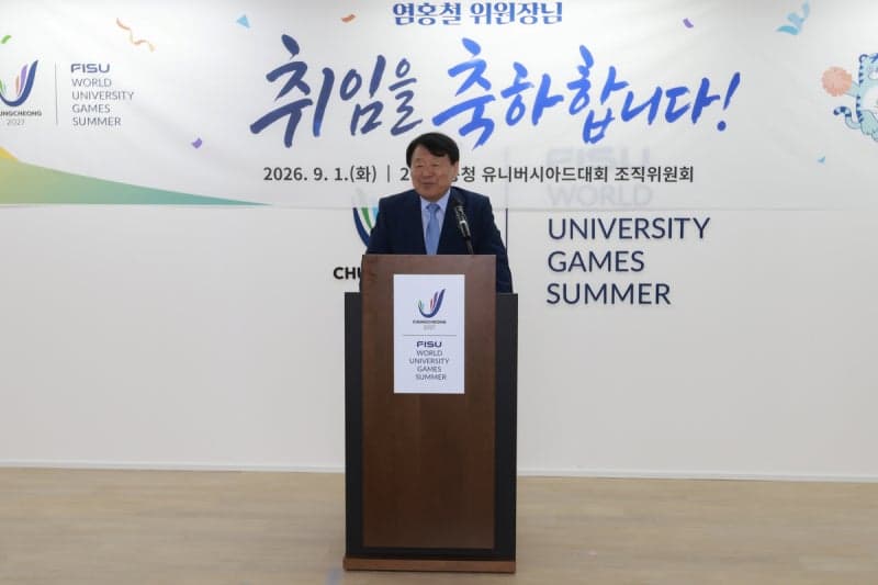 염홍철 전 대전시장, 2027 충청 유니버시아드대회 조직위원장 취임