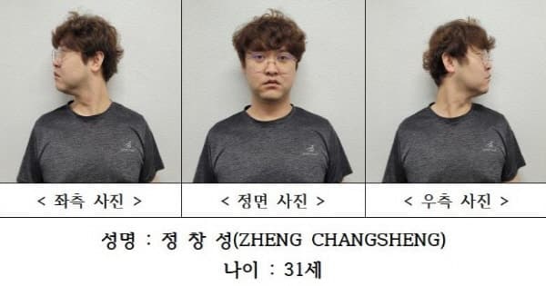 중국인 유학생 살해한 대학 강사 정창성 신상정보 공개