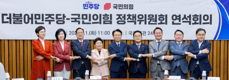 여야 정책위 정기국회 첫날 머리 맞대…민생 공통공약 신속 처리 합의
