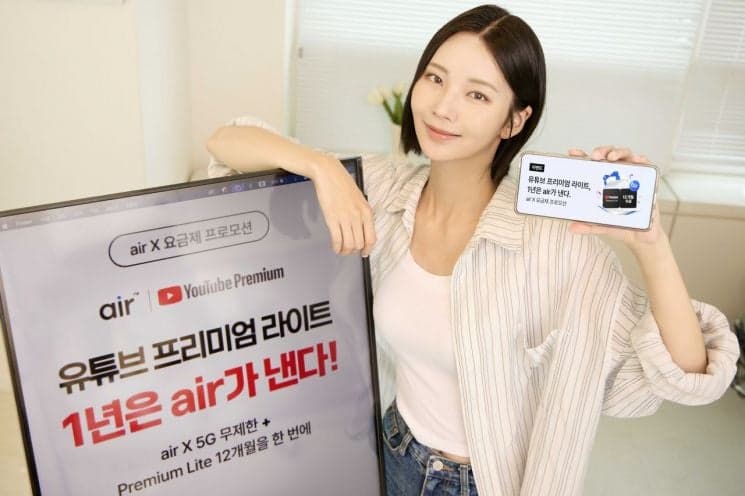 SKT 자급제 서비스 '에어' 20만 돌파…유튜브 프리미엄 1년 무료