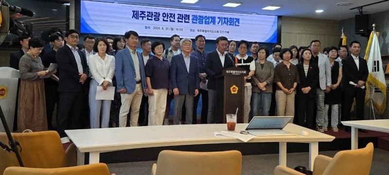제주 실종사건 괴담 확산에 관광업계 "허위·왜곡 정보 단호히 대응할 것"