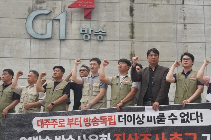G1방송, 대주주 일가 홍보 수단 전락…반복되는 ‘방송 사유화’ 논란