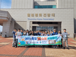 강원 접경지역에서 즐기는 평화·통일 교육 '통일핫스팟 로컬투어' 운영