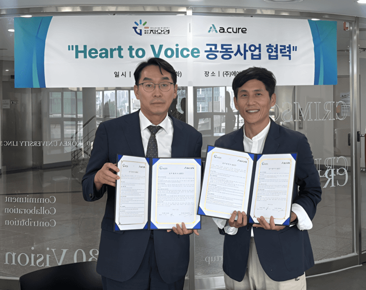 지오영-에이닷큐어, 음성 AI 환자 모니터링 '하트 투 보이스' 사업화 맞손