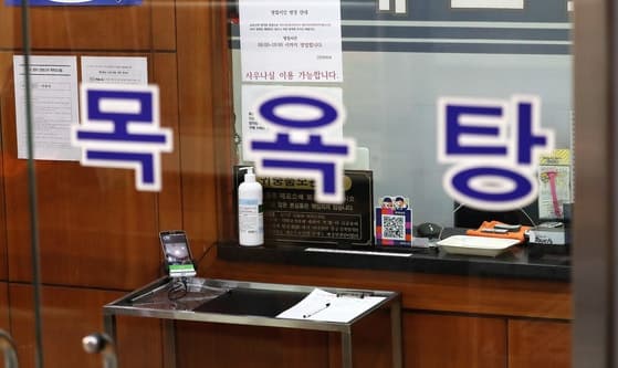 남성 전용 사우나서 집단 음란행위 벌인 50대 경찰관 약식기소