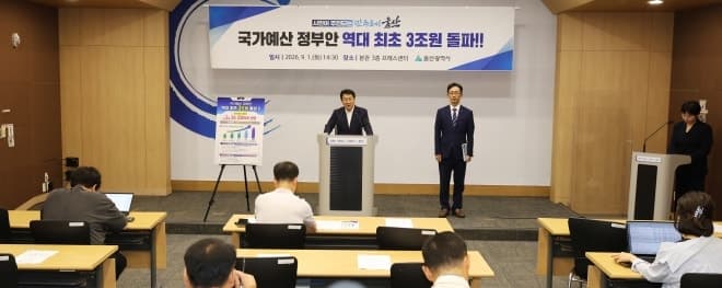 울산시 국가예산 3조 원 시대 개막…AI·미래산업 신규사업 대거 반영