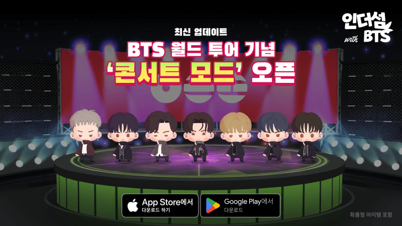 방탄소년단 월드 투어 열기 담은 '인더섬 with BTS' 신규 업데이트 실시