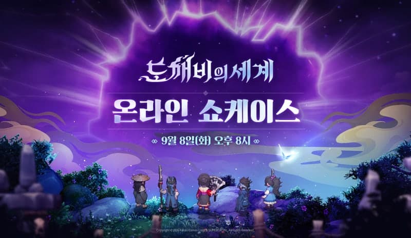 카카오게임즈 신작 '도깨비의세계' 8일 온라인 쇼케이스 개최