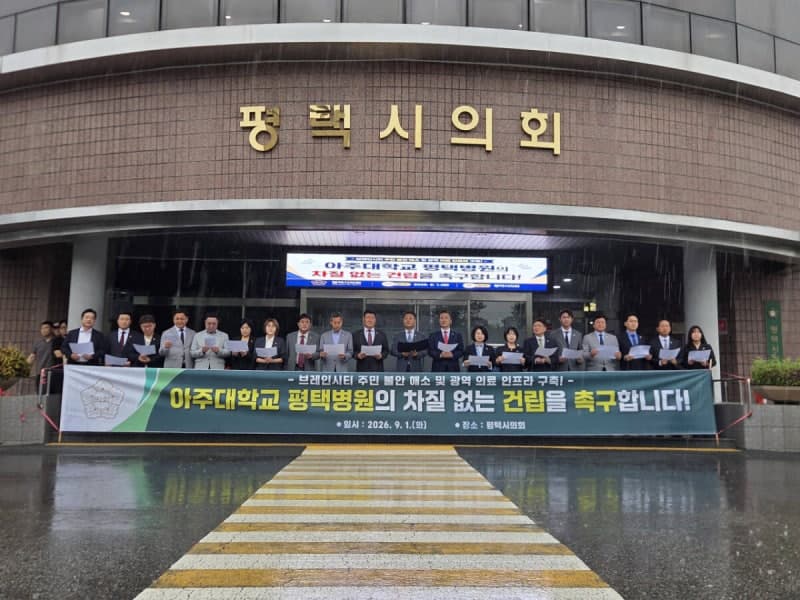 평택시의회, 아주대 평택병원 건립 차질 없어야…사업 정상화 촉구