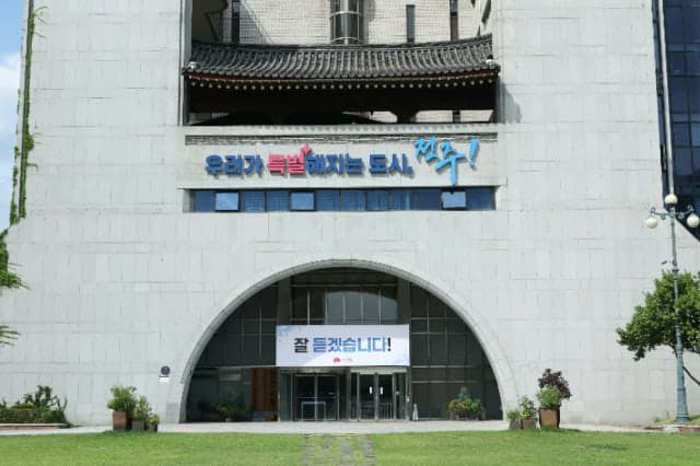 전주시, 내년 1월 개관하는 효자노인복지관 민간 수탁기관 공개 모집