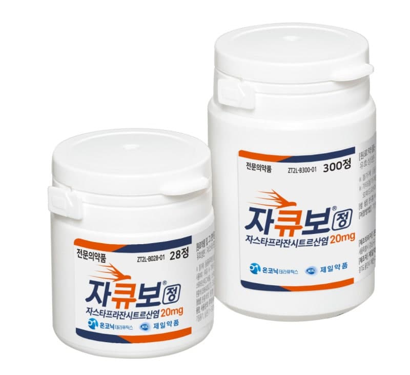 온코닉 '자큐보', 5514명 실사용 연구서 기존 치료제 전환 환자도 증상 개선