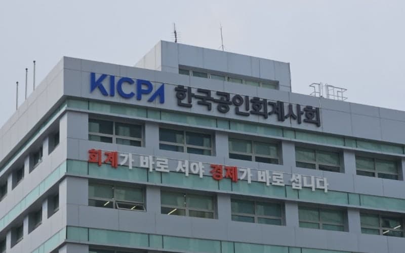제61회 공인회계사시험 최종 합격자 1150명 발표…합격률 26.3%
