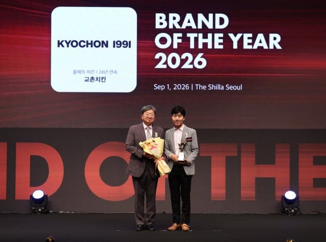 교촌치킨, '2026 올해의 브랜드 대상' 치킨 부문 24년 연속 수상
