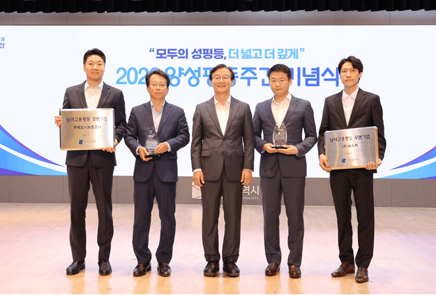 주택도시보증공사(HUG), 부산 이전 공공기관 중 유일 '남녀고용평등 모범기관' 선정