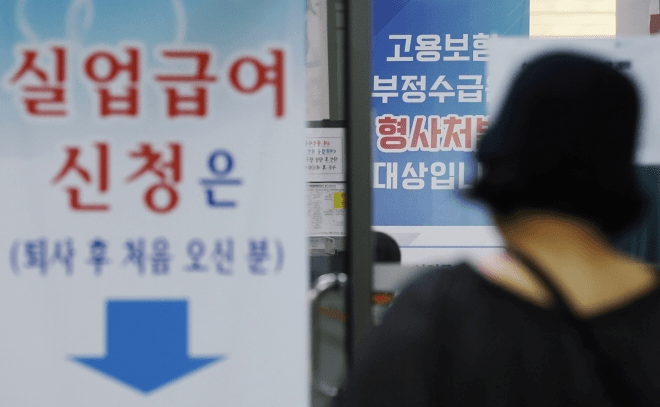 실업급여 하한액 198만원에서 176만원으로 조정…31년 만의 고용보험 개편