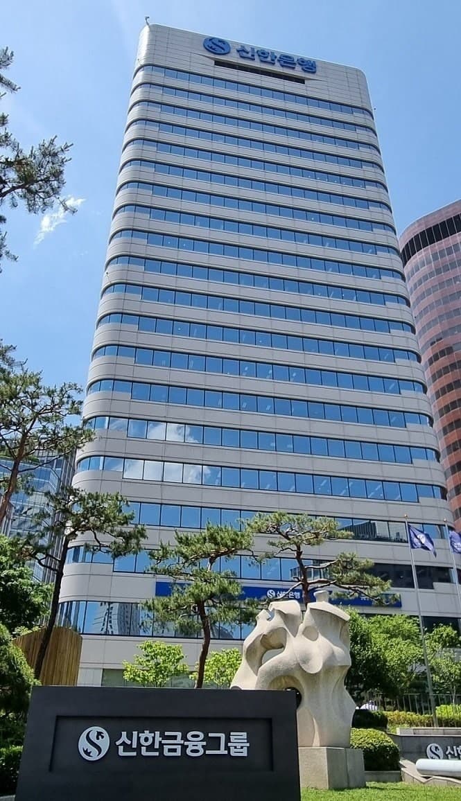 미국 자산운용사 캐피털그룹, 신한금융 지분 5% 확보하며 3대 주주 등극
