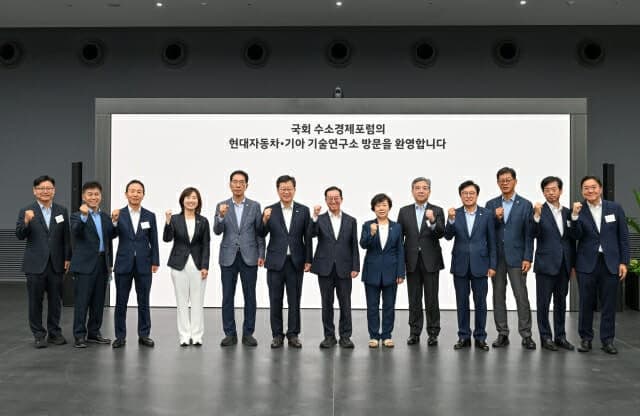 국회 수소경제포럼, 현대차 남양연구소 방문…“수소산업 정책 지원 강화”