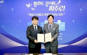 파주문화재단 제2대 대표이사에 조성환 전 경기도의회 위원장 임명