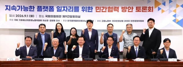 우아한청년들, 국회서 플랫폼 노동자 안전·복지 민간협력 방안 논의