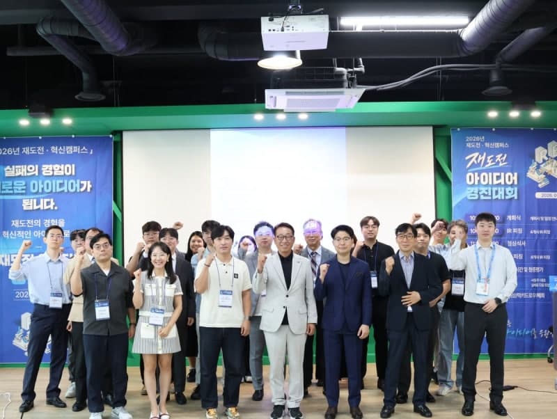 "실패는 자산"…83개사 다시 뛴 '2026 재도전 아이디어 경진대회'