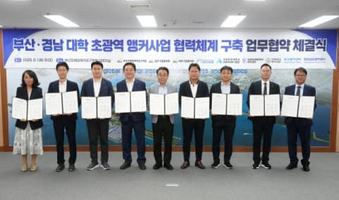 부산·경남 4개 대학과 경제자유구역청, 초광역 산학협력 체계 구축 맞손