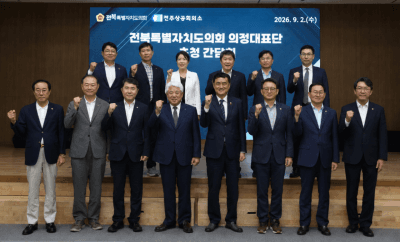 전북특별자치도의회-전주상의, '기업하기 좋은 환경' 조성 위해 정책 협력 강화