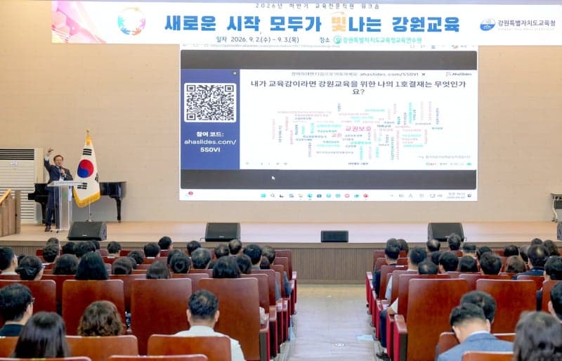 “모두가 빛나는 강원교육” 강삼영 교육감, 교육전문직원과 첫 워크숍