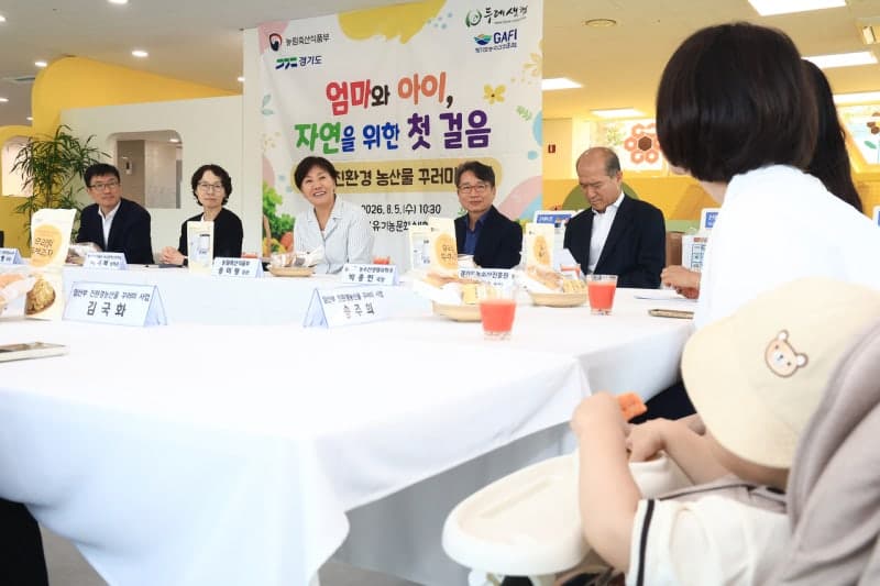 임산부 친환경농산물 꾸러미 품목 55→67개 확대…공급업체 전수점검