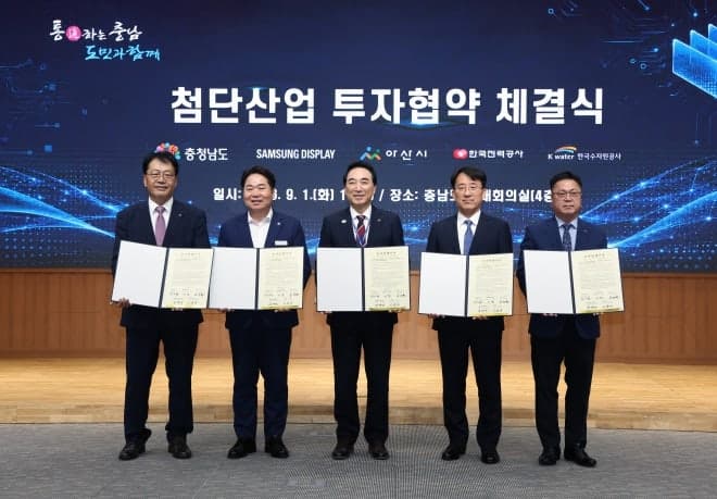 삼성디스플레이, 충남 아산에 67조 투자…차세대 생산라인 구축 시동