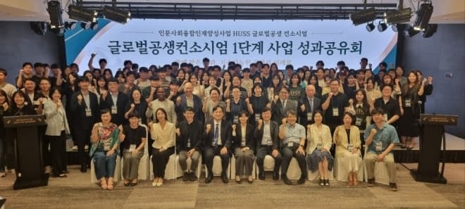 광운대 주관 글로벌 공생 HUSS 컨소시엄, 1단계 성과 공유 및 2단계 전략 논의
