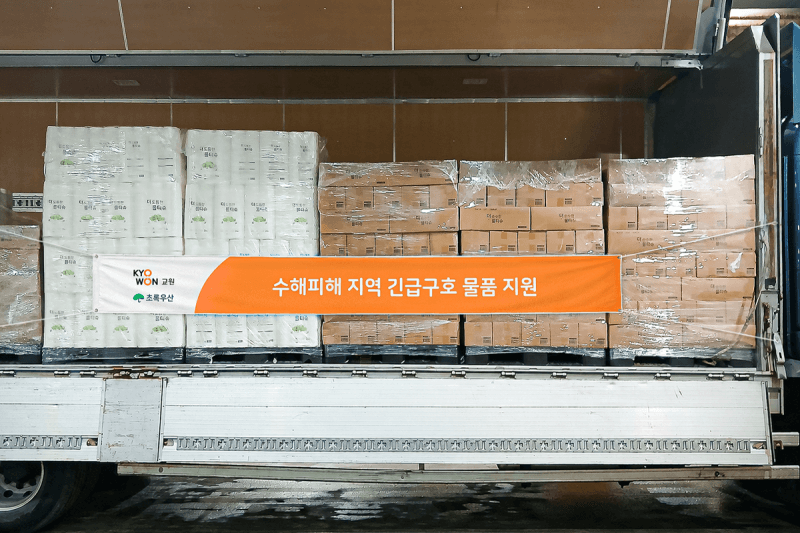 교원그룹, 거제·통영 수해 복구 위해 4000만 원 상당 구호물품 지원