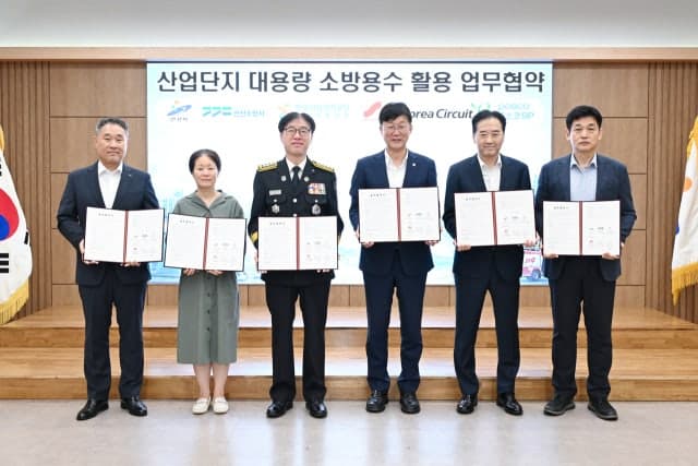 안산시, 민간기업 대형 지하 수조 소방용수로 활용해 산단 화재 대응 강화