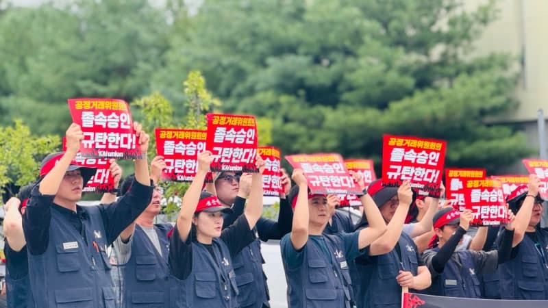 KAI 노조, 공정위의 한화 지분 취득 승인에 반발하며 “즉각 재검토하라”