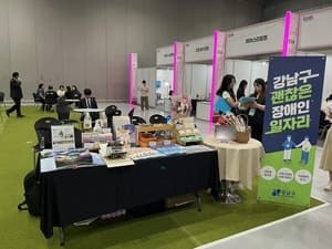 강남구, 일자리센터 홈페이지 개편…장애인 맞춤형 민간 채용정보 제공