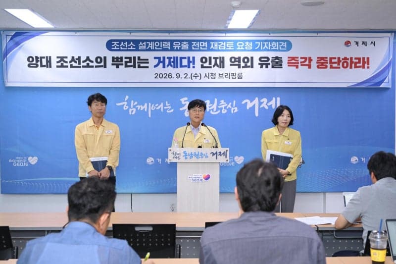 거제시, 삼성중공업·한화오션 부산 설계센터 확대 전면 재검토 요청