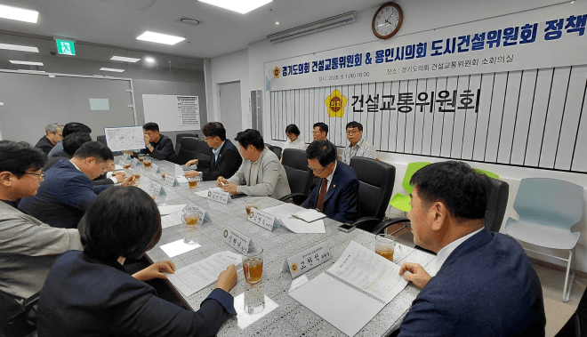 용인특례시의회-경기도의회, 도로·철도 현안 해결 위해 맞손