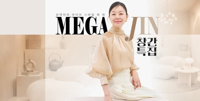 SK스토아, 라이프스타일 편집숍 콘셉트 신규 프로그램 '메가진' 론칭
