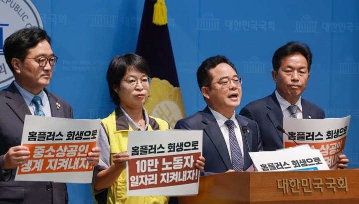 홈플러스 회생 골든타임, "어렵게 살린 불씨 꺼뜨려선 안 돼"