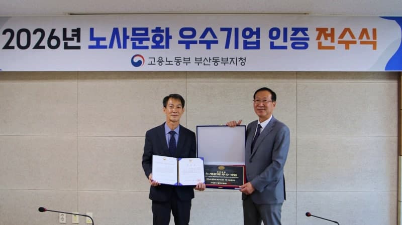 SNT모티브, 5년 만에 '2026년 노사문화 우수기업' 선정