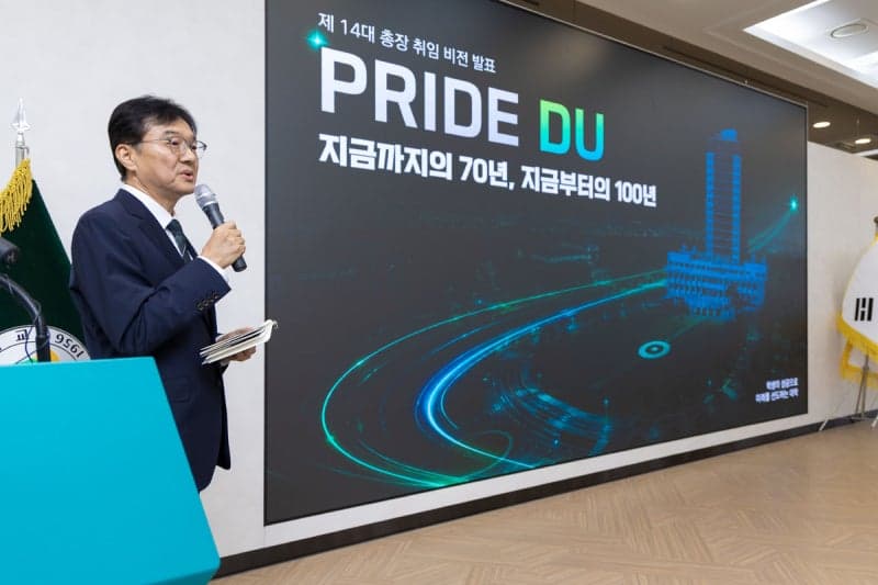 윤재웅 대구대 제14대 총장 취임… “학생 성공으로 미래 선도하는 대학 만들 것”